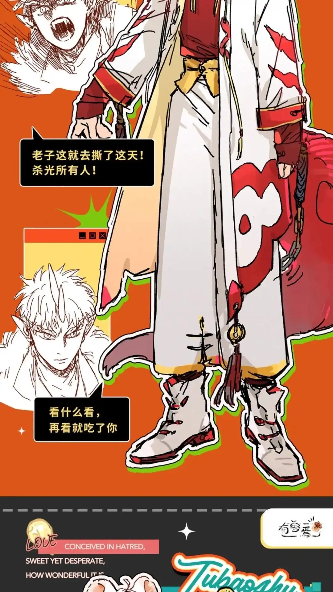《有兽爲》有兽化人OT人形设定合集来啦！ 有 第7页