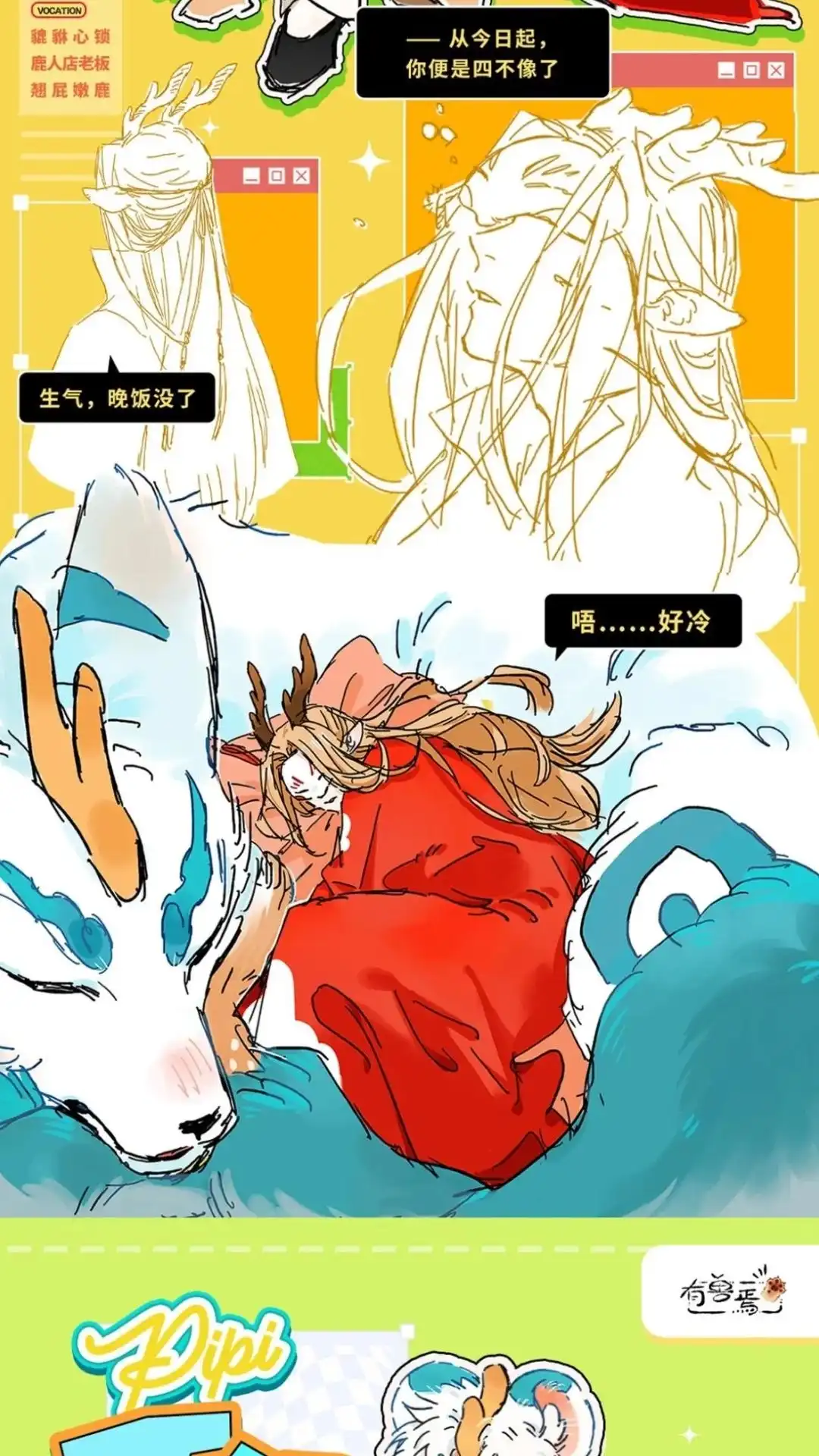 《有兽爲》有兽化人OT人形设定合集来啦！ 有 第2页