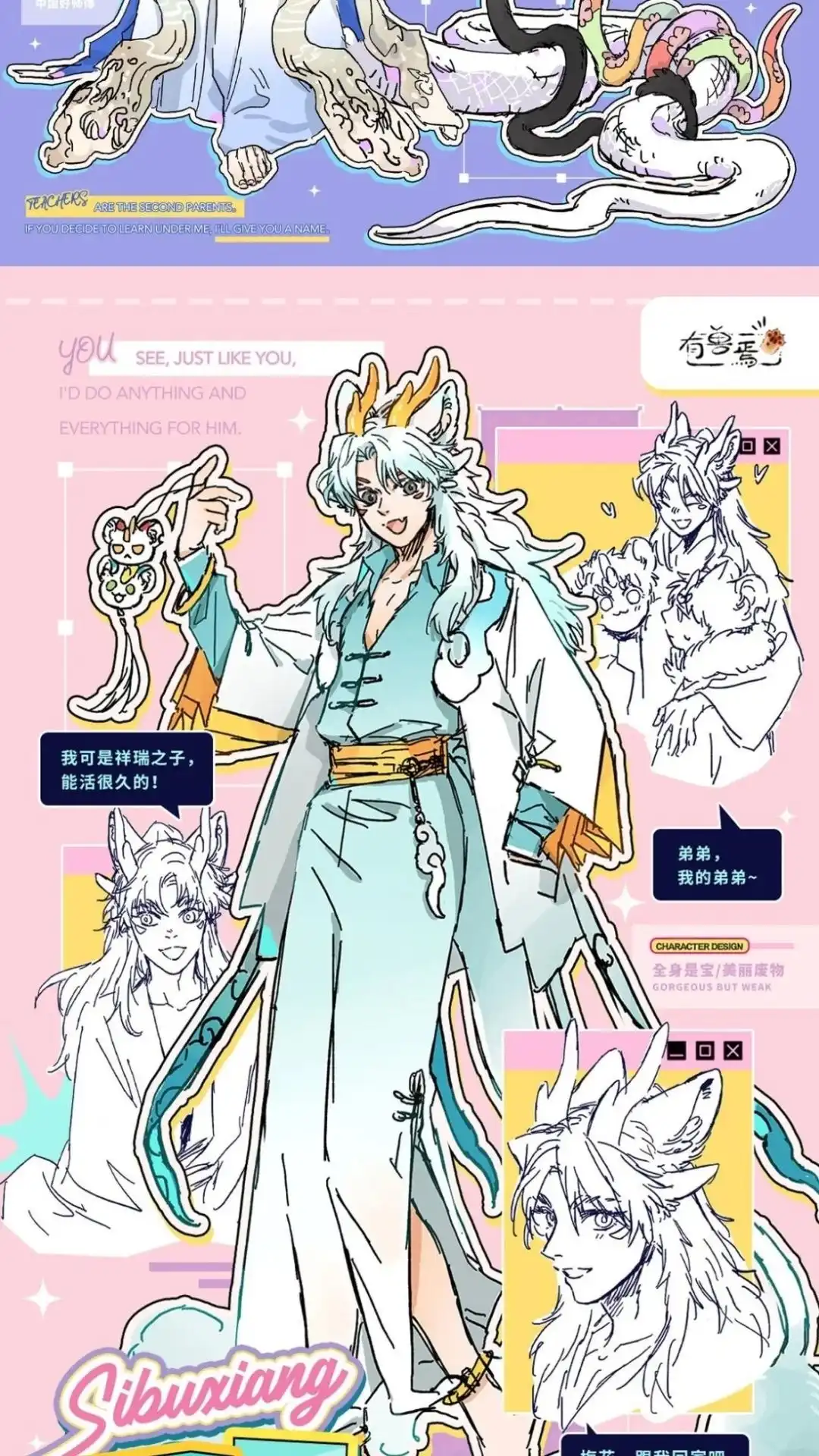 《有兽爲》有兽化人OT人形设定合集来啦！ 有 第13页