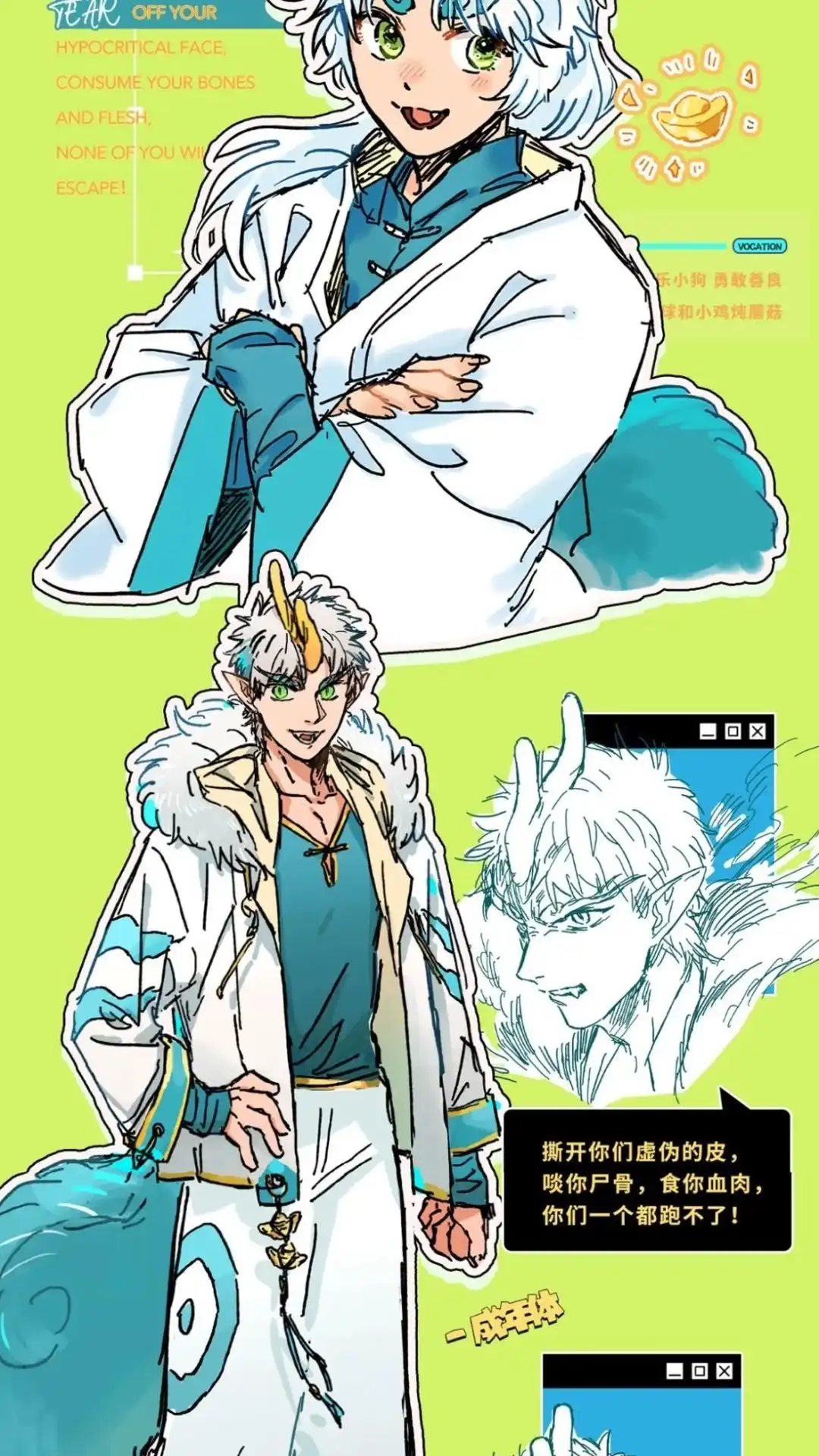 《有兽爲》有兽化人OT人形设定合集来啦！ 有 第4页
