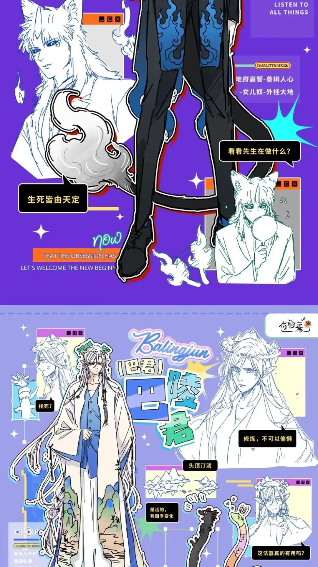 《有兽爲》有兽化人OT人形设定合集来啦！ 有 第12页
