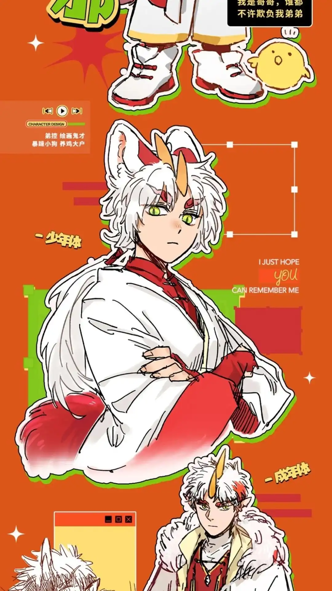 《有兽爲》有兽化人OT人形设定合集来啦！ 有 第6页