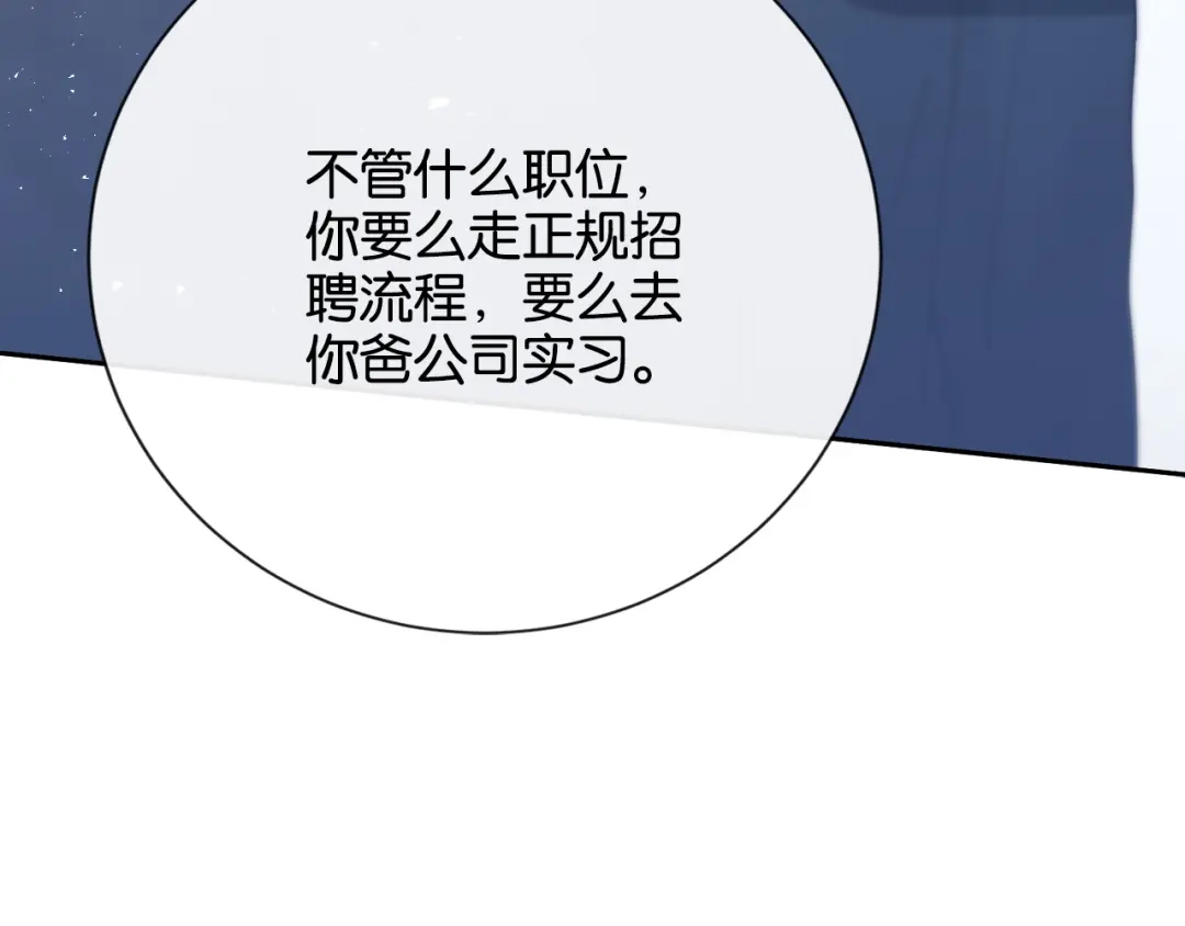 《诱她》第18话 我会想亲你 第82页