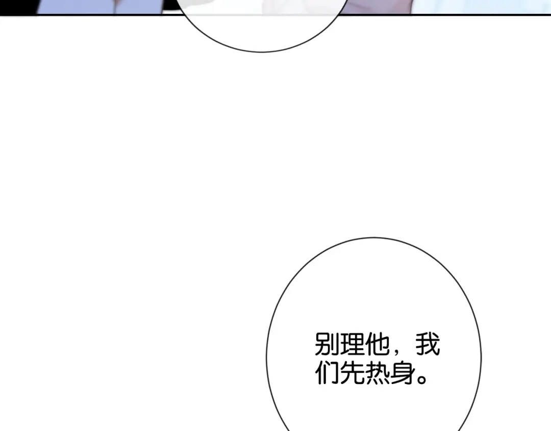 《诱她》第18话 我会想亲你 第23页