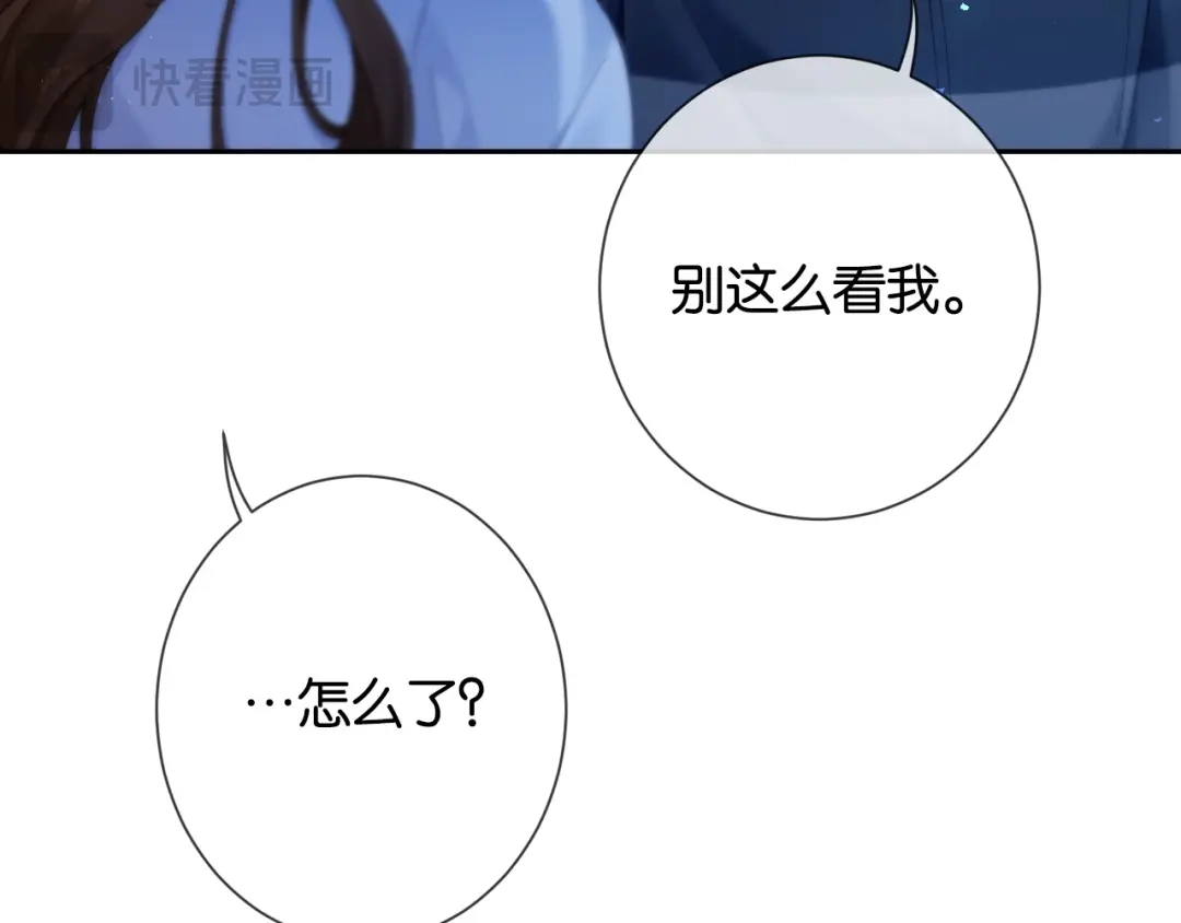 《诱她》第18话 我会想亲你 第35页