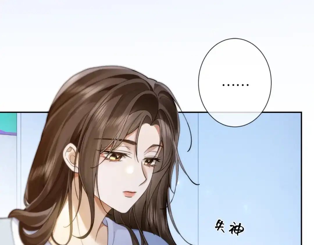 《诱她》第18话 我会想亲你 第27页