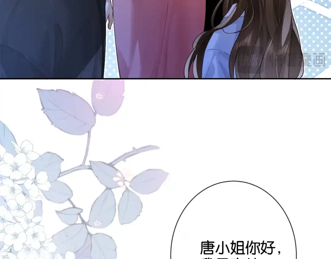 《诱她》第18话 我会想亲你 第52页
