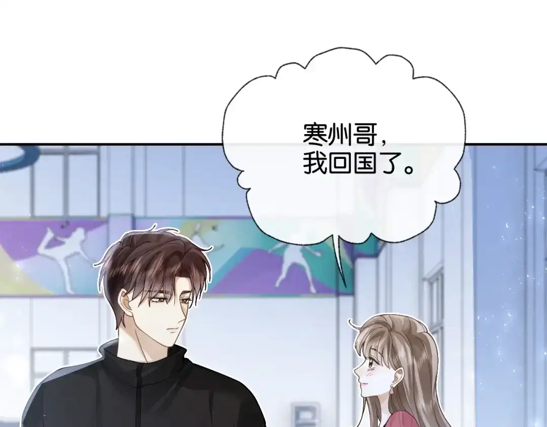 《诱她》第18话 我会想亲你 第48页