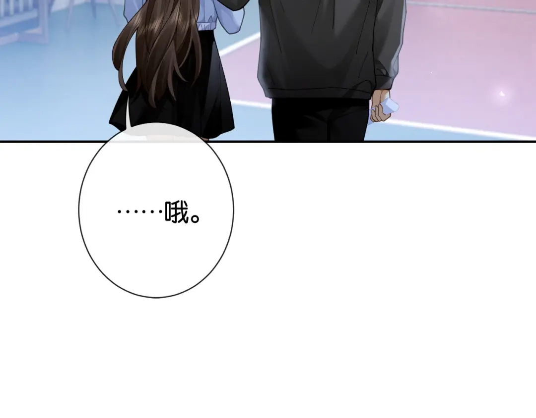 《诱她》第18话 我会想亲你 第25页