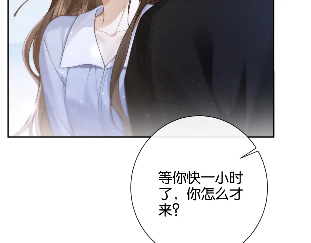 《诱她》第18话 我会想亲你 第43页