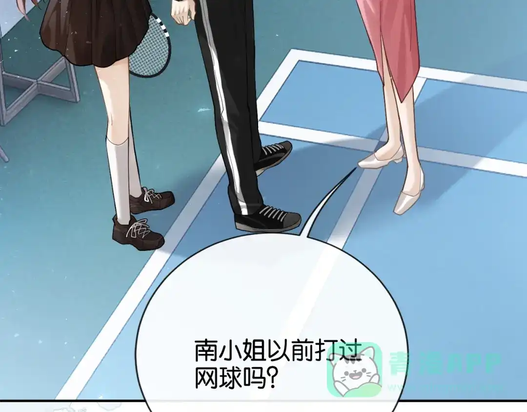《诱她》第18话 我会想亲你 第61页