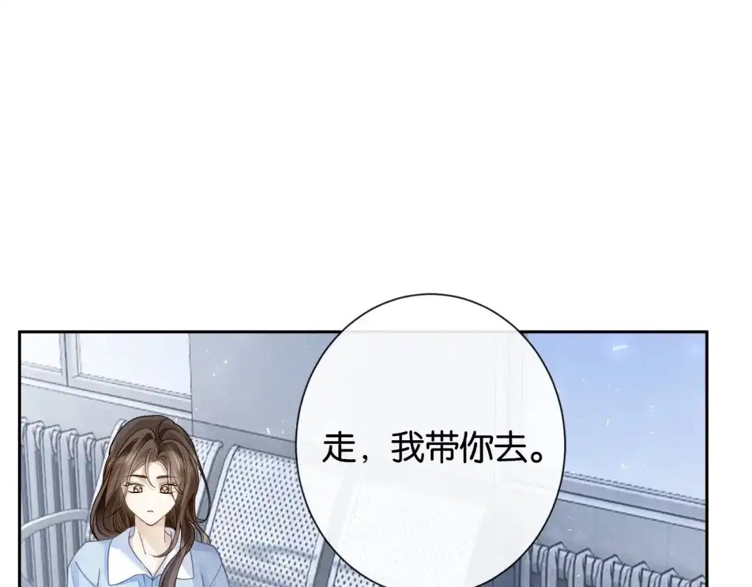 《诱她》第18话 我会想亲你 第89页