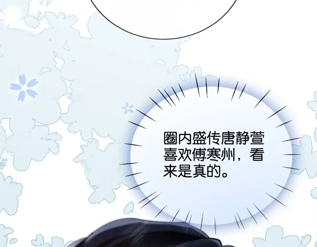 《诱她》第18话 我会想亲你 第62页