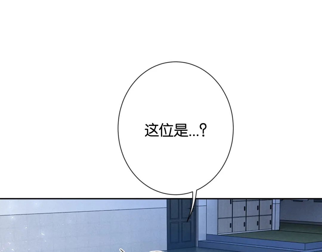 《诱她》第18话 我会想亲你 第50页