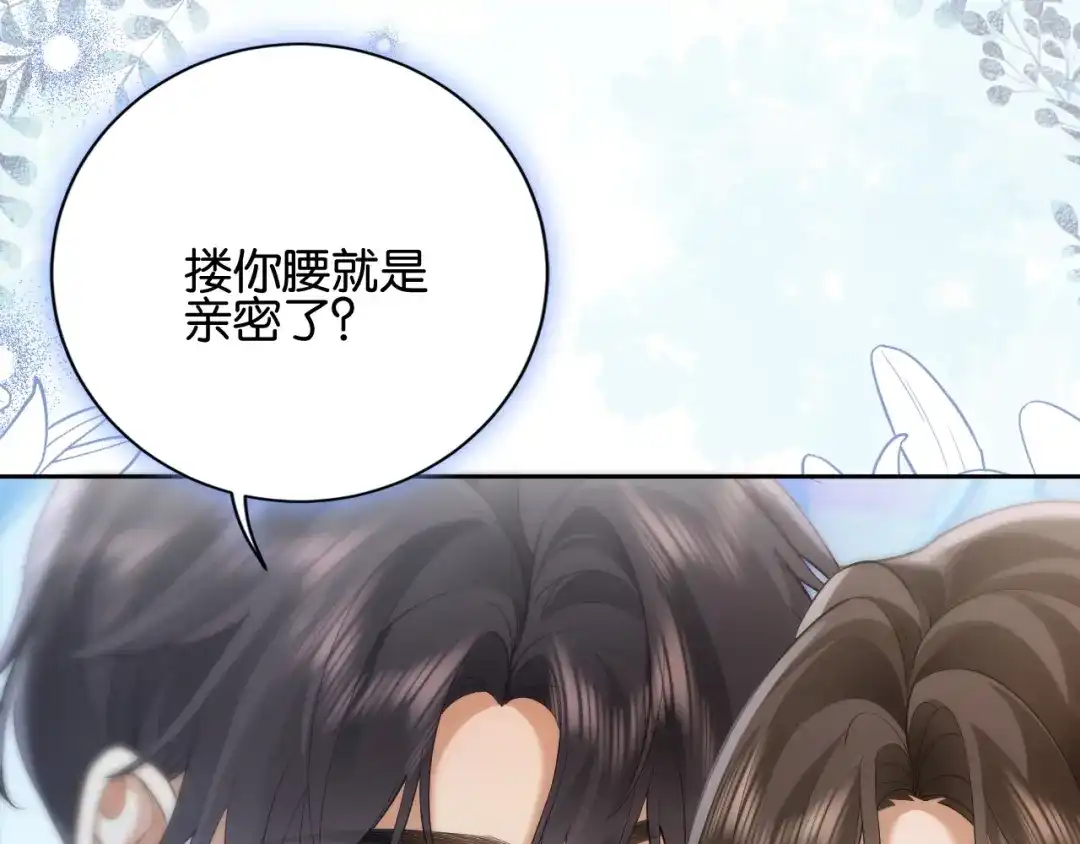 《诱她》第18话 我会想亲你 第99页
