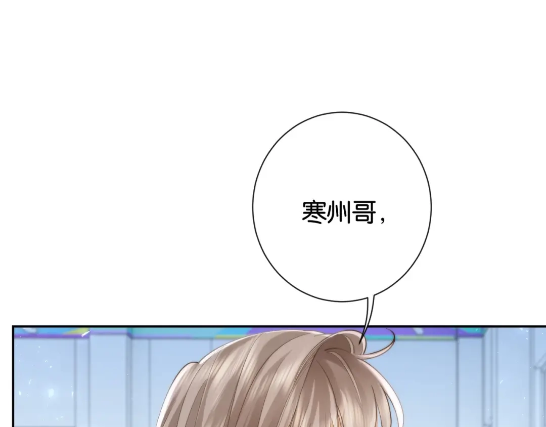 《诱她》第18话 我会想亲你 第70页
