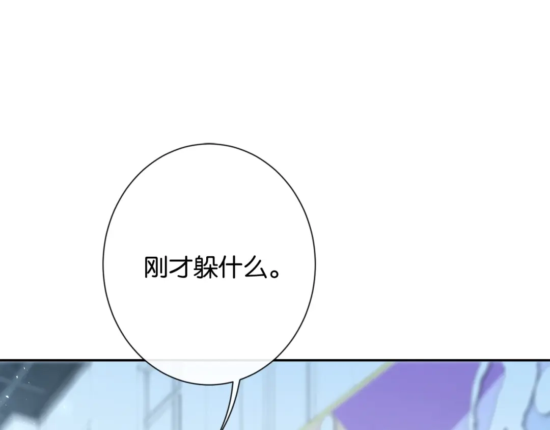 《诱她》第18话 我会想亲你 第95页
