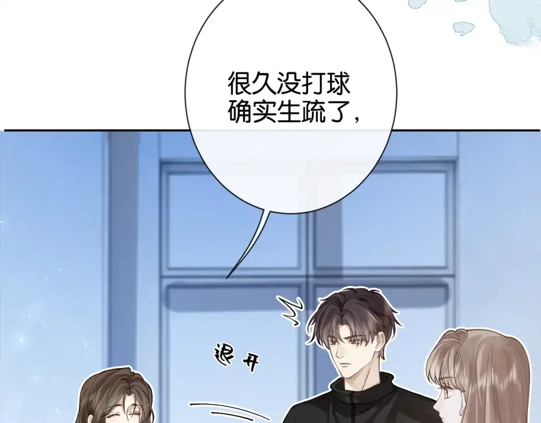 《诱她》第18话 我会想亲你 第65页