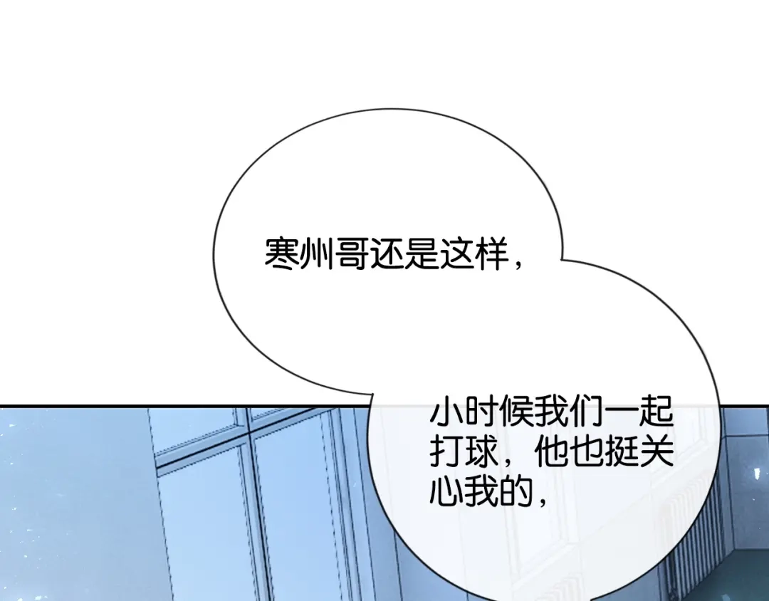 《诱她》第18话 我会想亲你 第59页