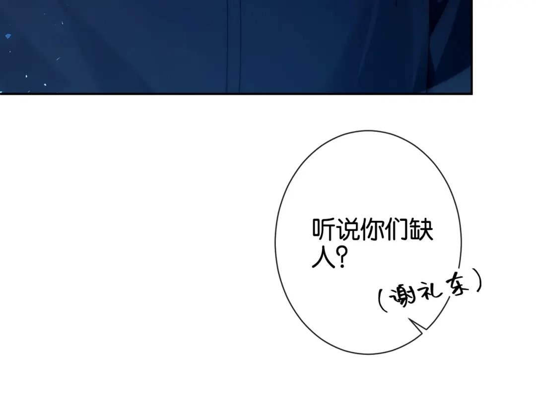 《诱她》第19话 闷骚醋桶总裁 第12页