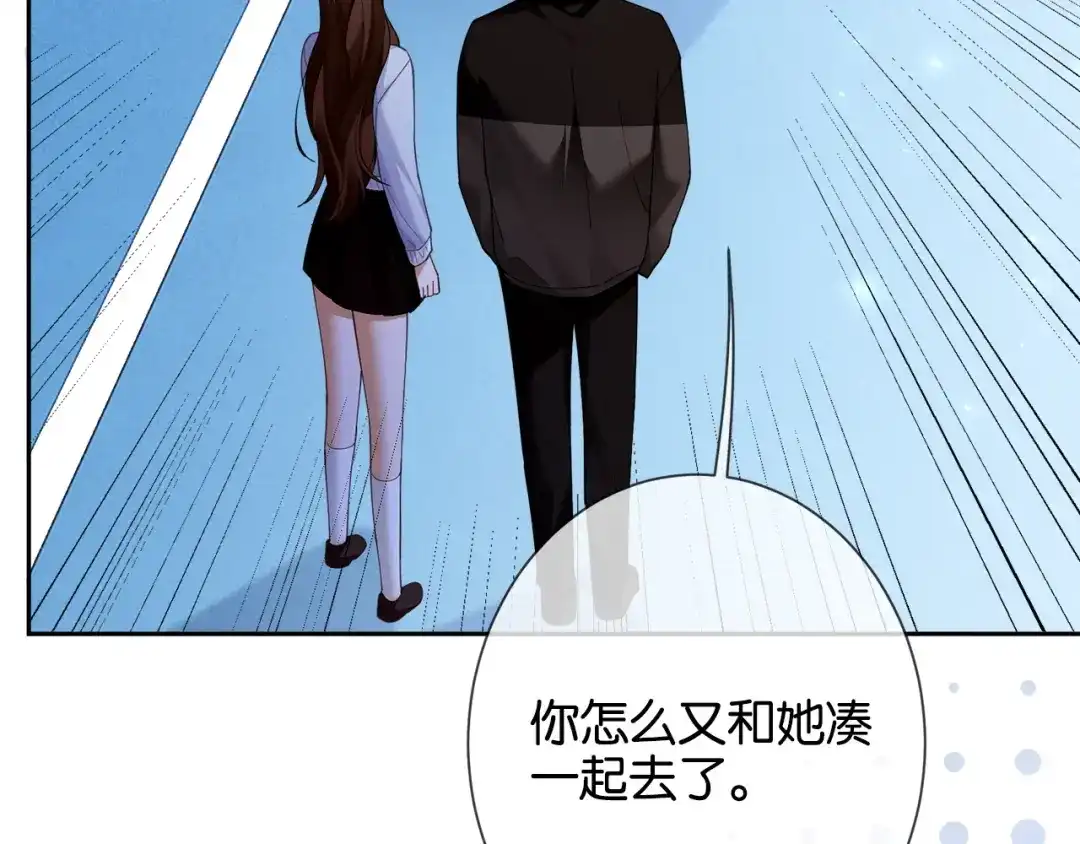 《诱她》第19话 闷骚醋桶总裁 第18页
