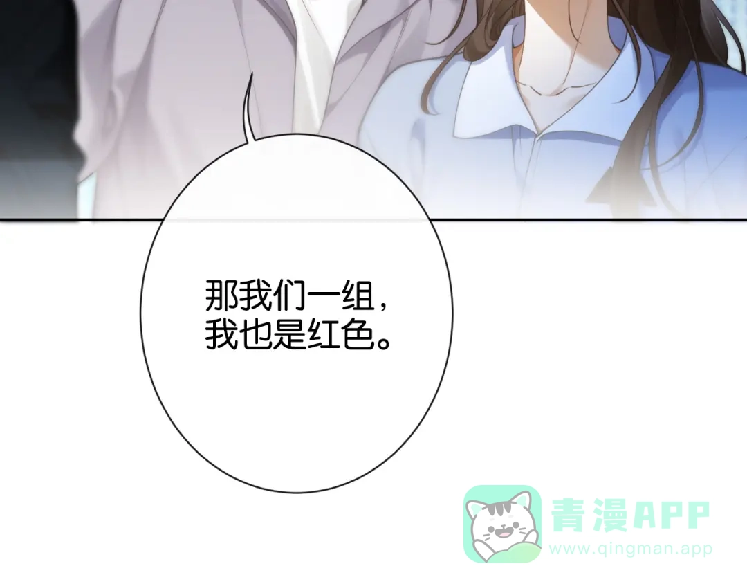 《诱她》第19话 闷骚醋桶总裁 第36页