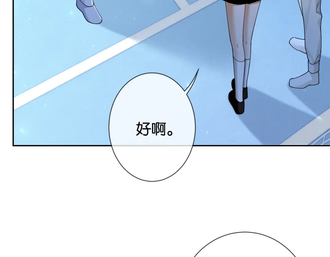 《诱她》第19话 闷骚醋桶总裁 第49页