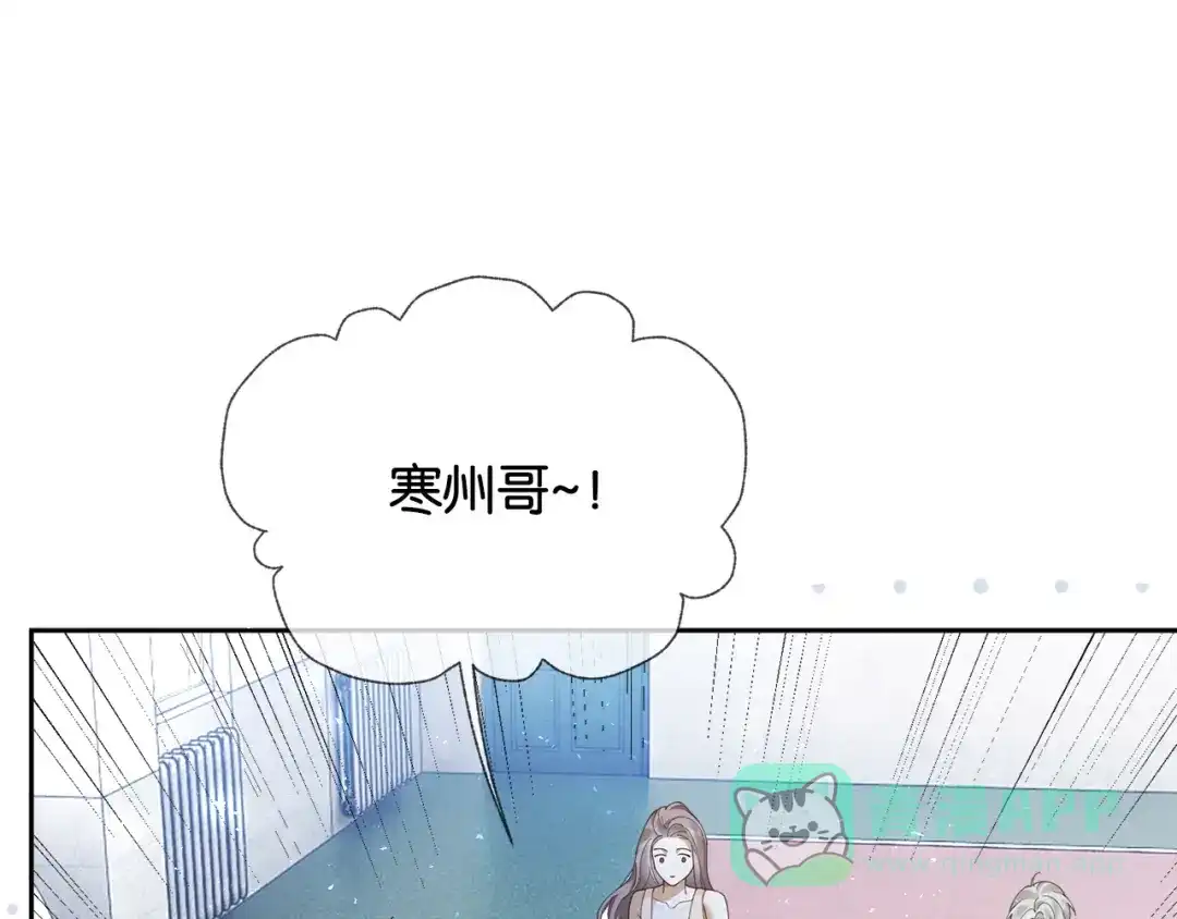 《诱她》第19话 闷骚醋桶总裁 第16页