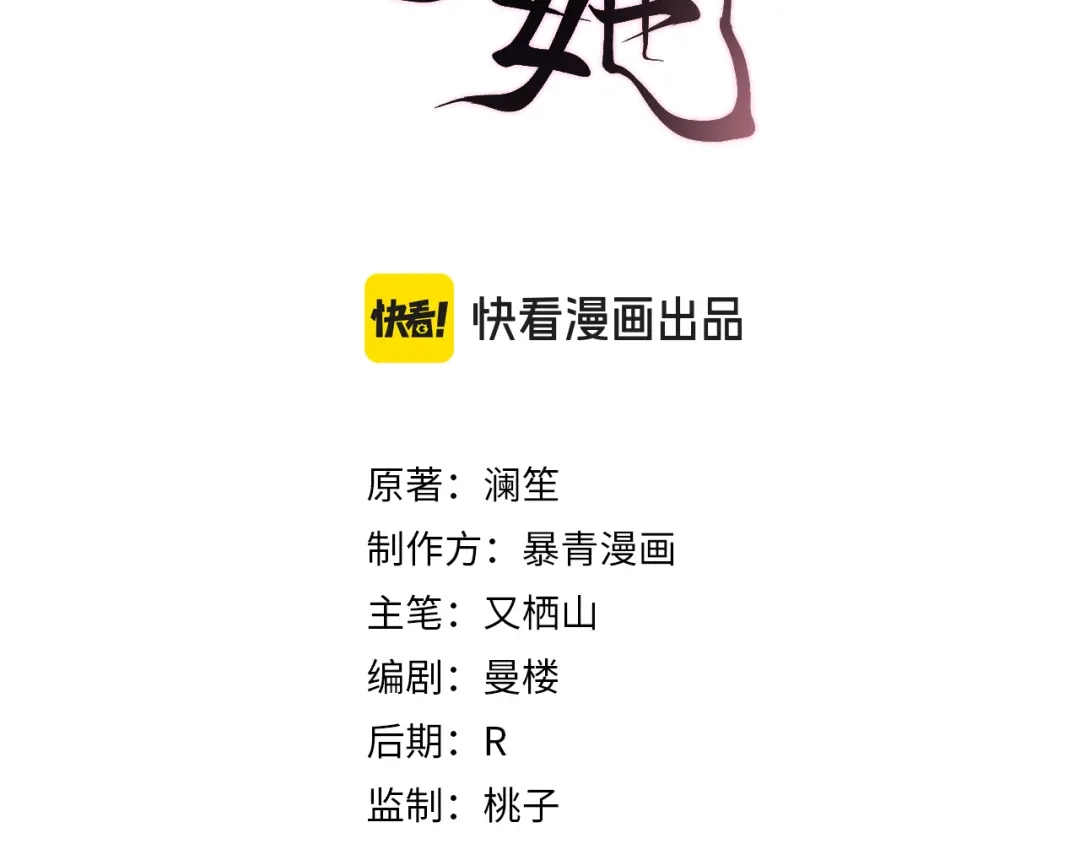 《诱她》第19话 闷骚醋桶总裁 第3页