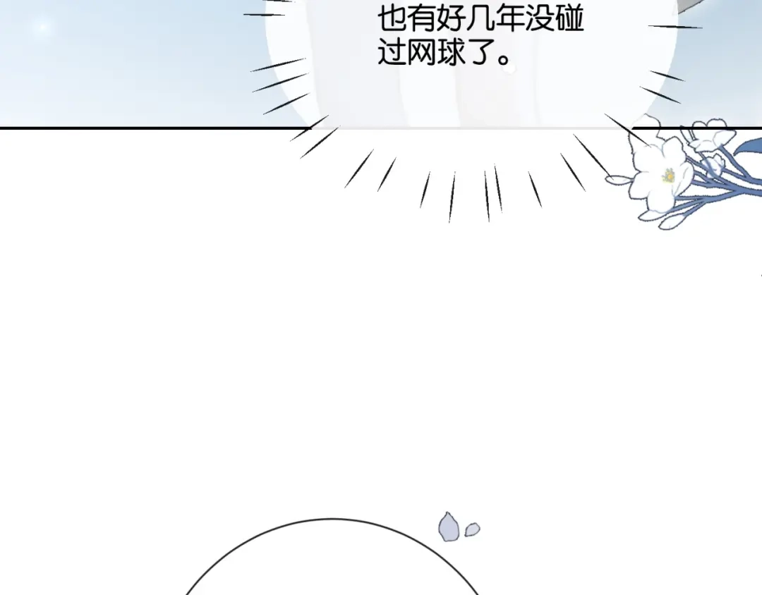 《诱她》第19话 闷骚醋桶总裁 第64页