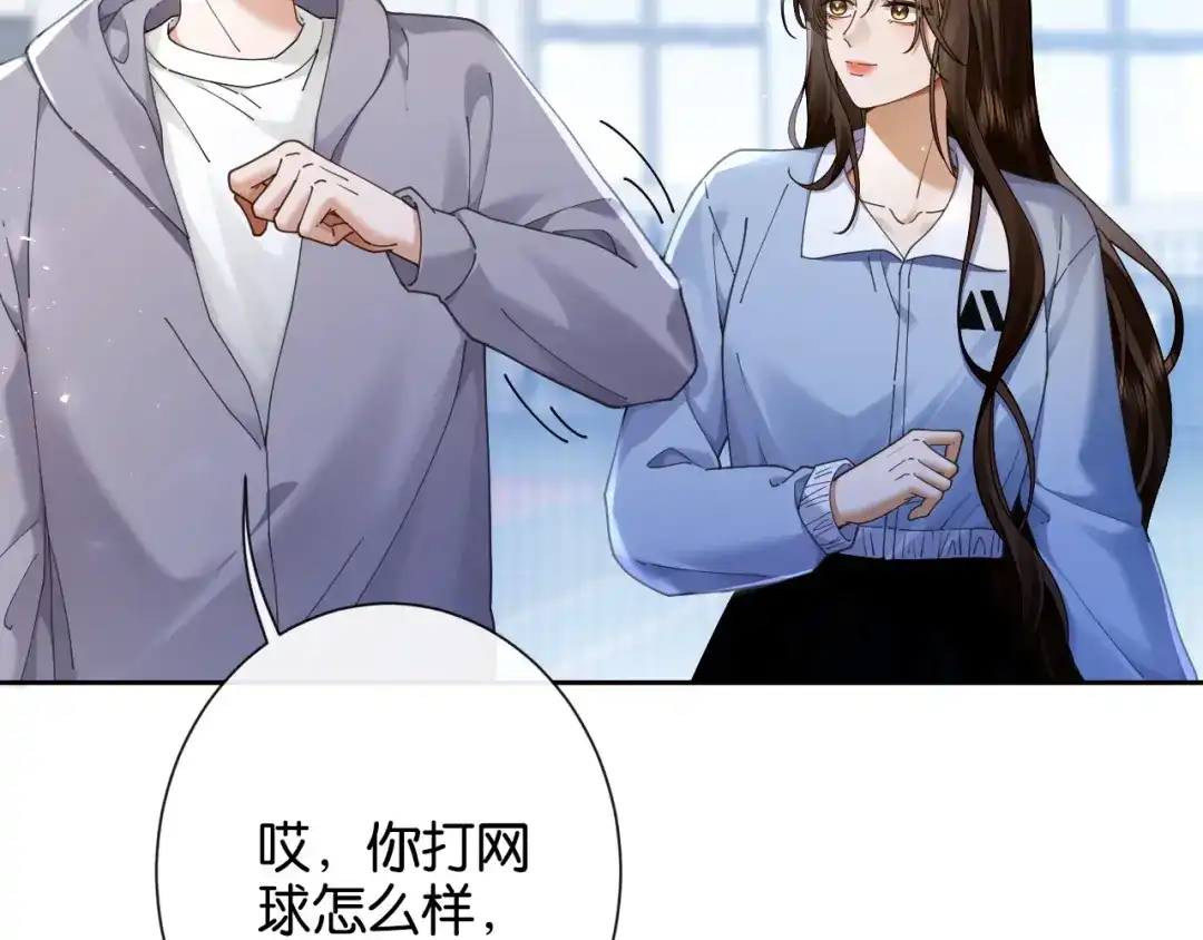 《诱她》第19话 闷骚醋桶总裁 第40页