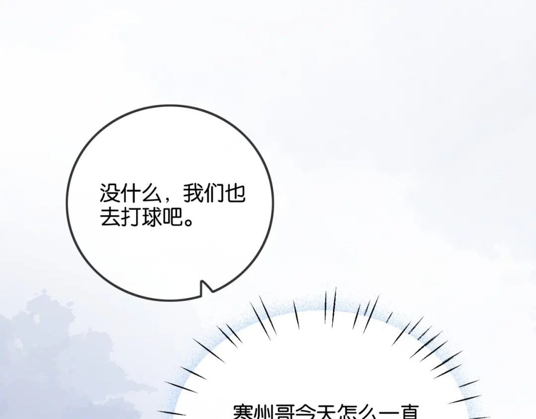 《诱她》第19话 闷骚醋桶总裁 第57页