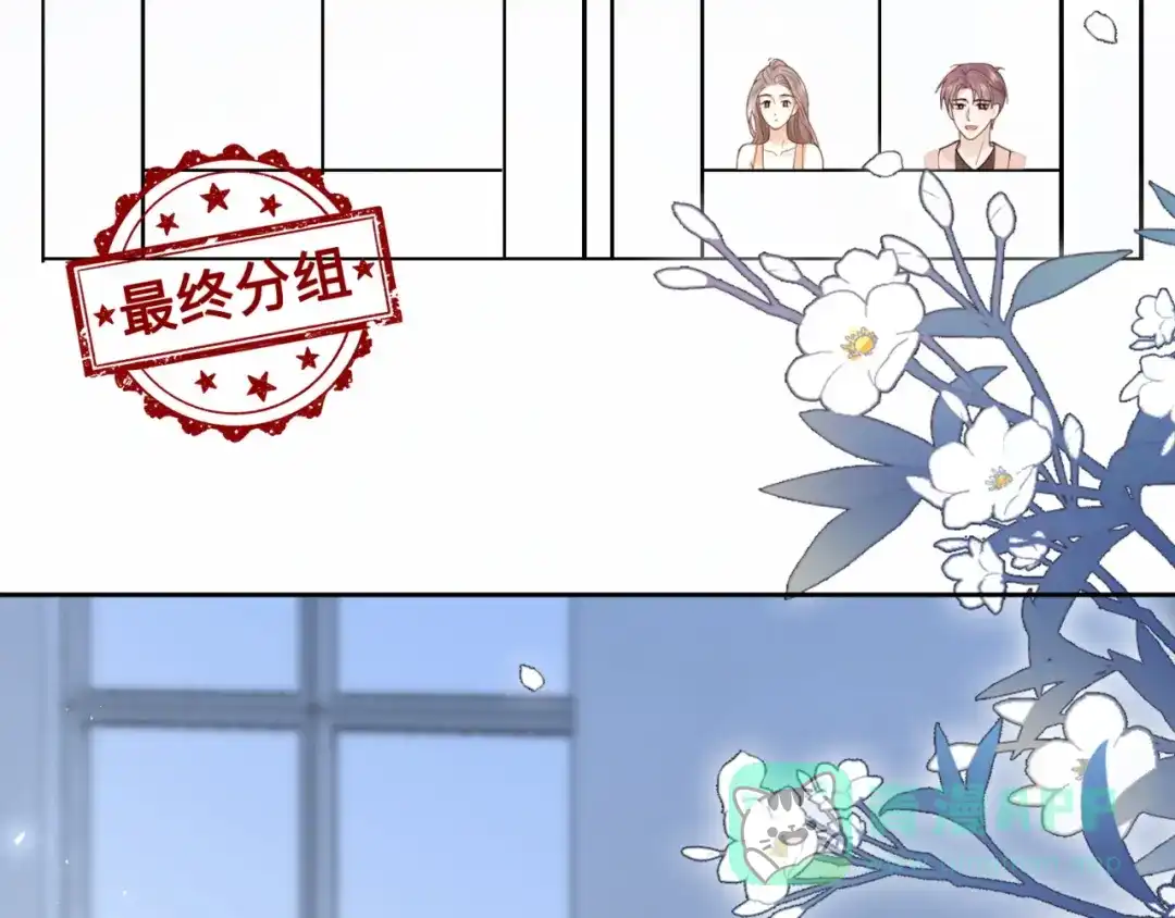 《诱她》第19话 闷骚醋桶总裁 第61页