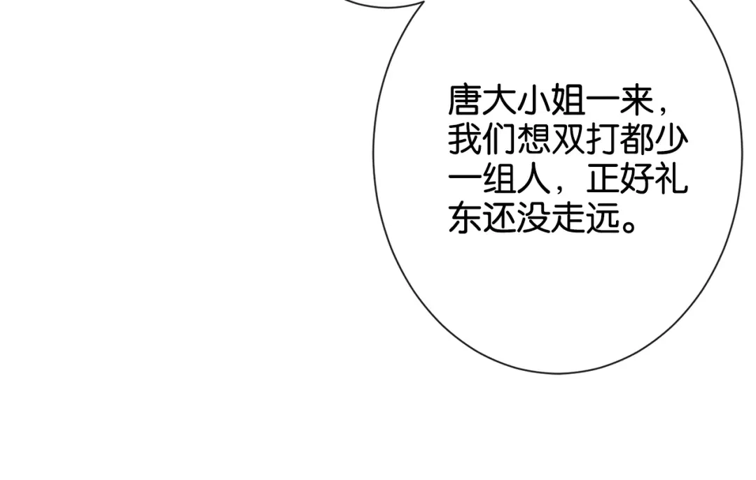《诱她》第19话 闷骚醋桶总裁 第15页