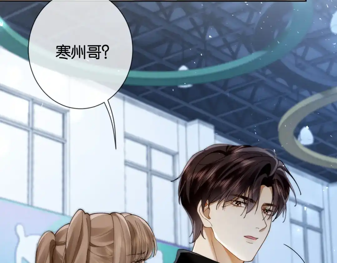 《诱她》第19话 闷骚醋桶总裁 第54页