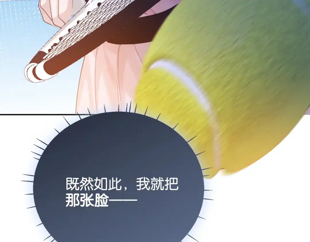 《诱她》第19话 闷骚醋桶总裁 第100页