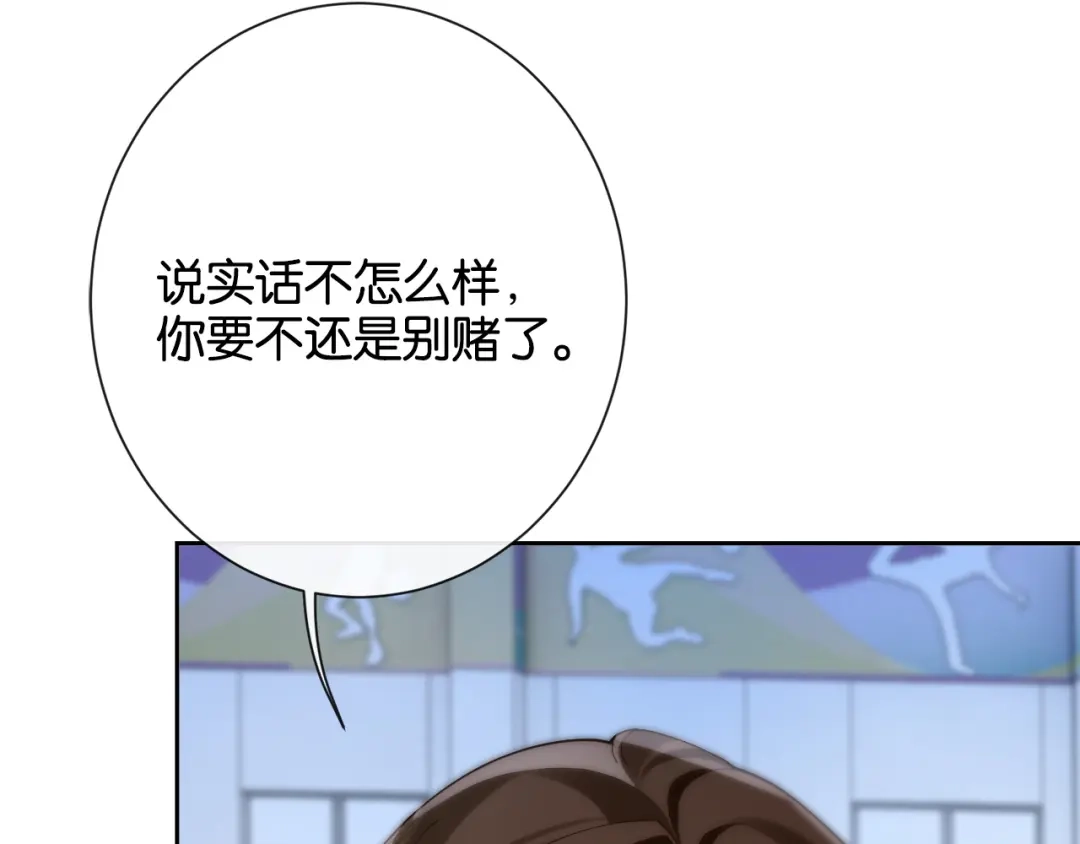 《诱她》第19话 闷骚醋桶总裁 第42页