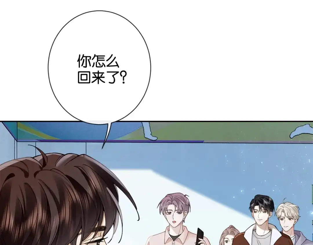 《诱她》第19话 闷骚醋桶总裁 第13页
