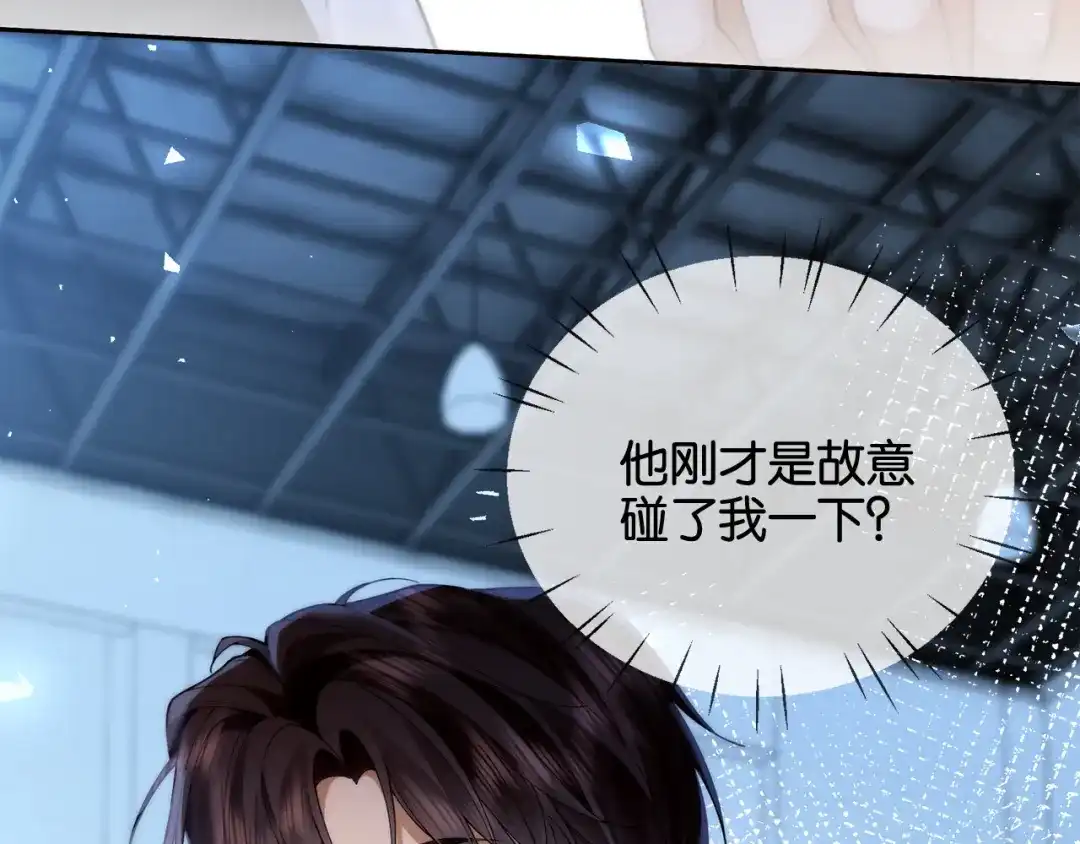 《诱她》第19话 闷骚醋桶总裁 第29页