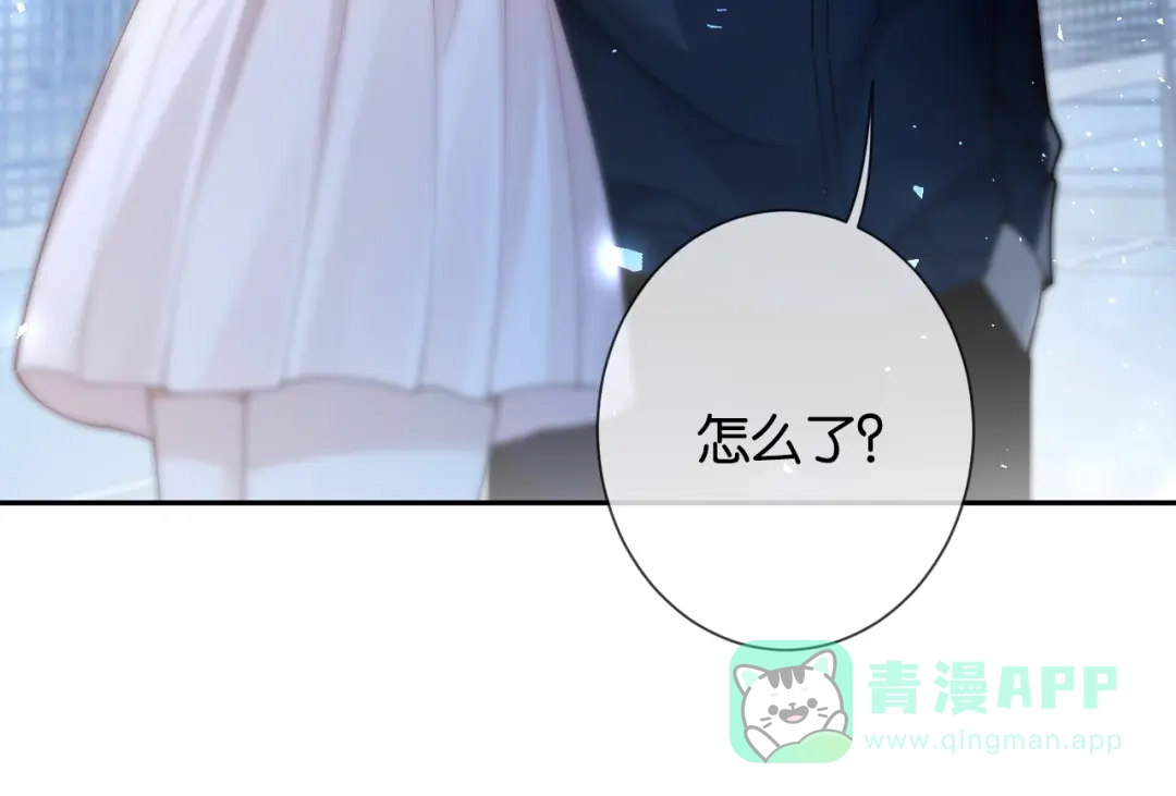 《诱她》第19话 闷骚醋桶总裁 第56页