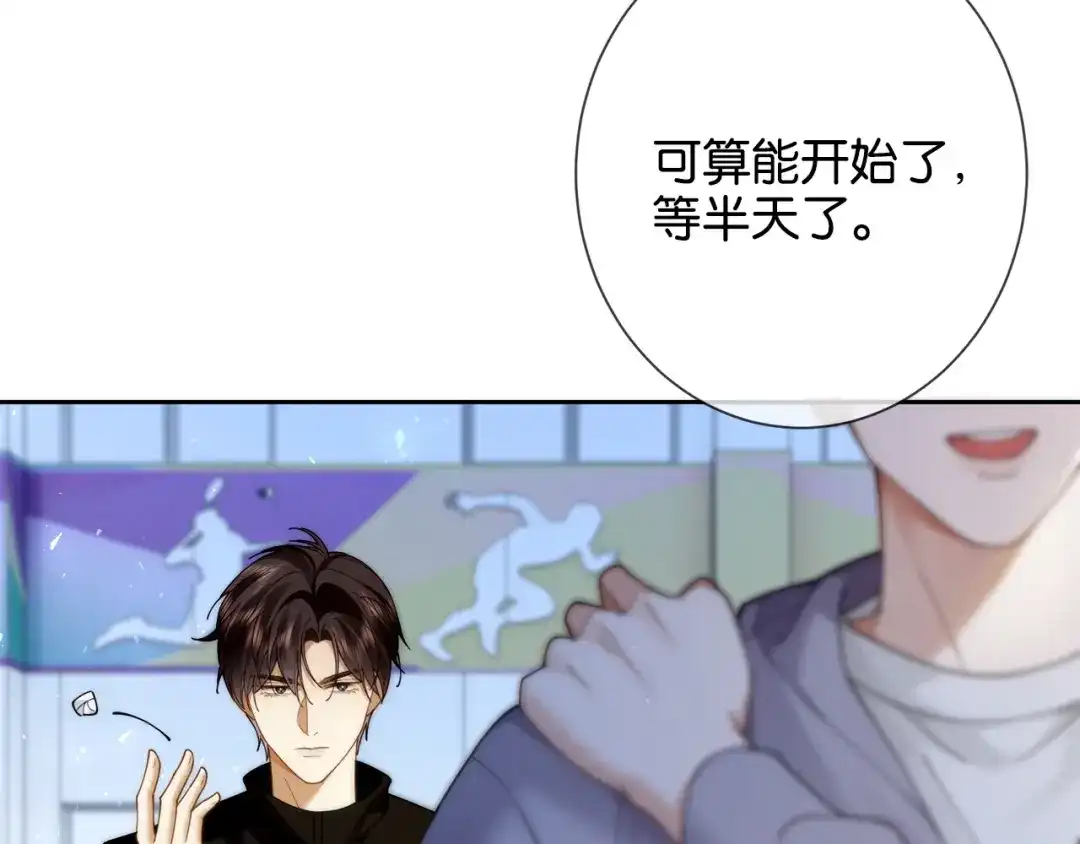 《诱她》第19话 闷骚醋桶总裁 第50页