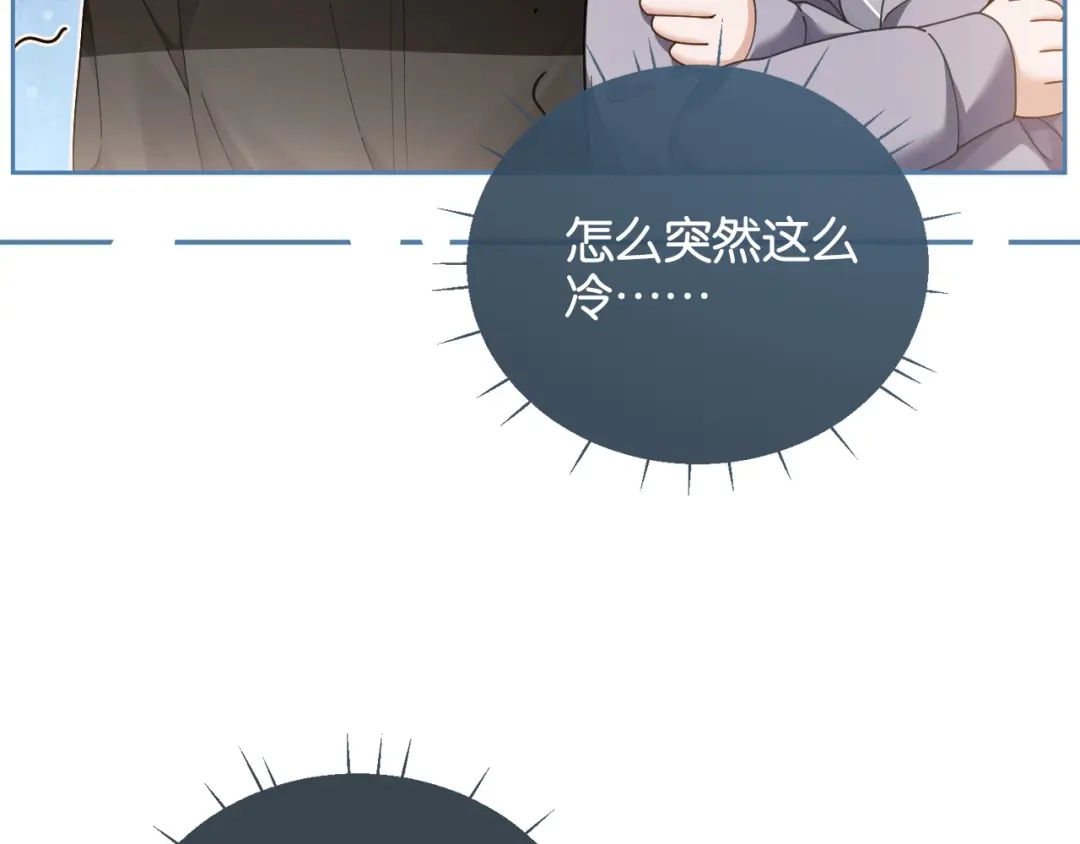 《诱她》第19话 闷骚醋桶总裁 第38页