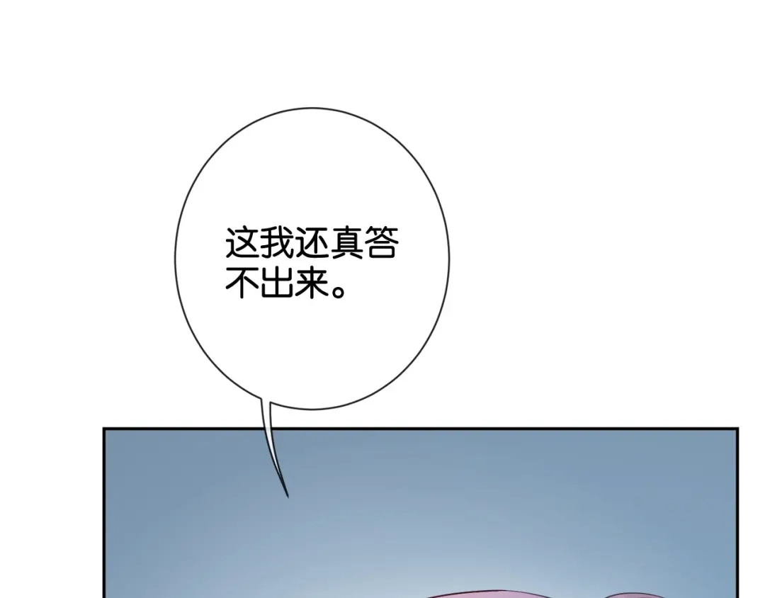 《诱她》第20话 气？受不了一点！ 第84页