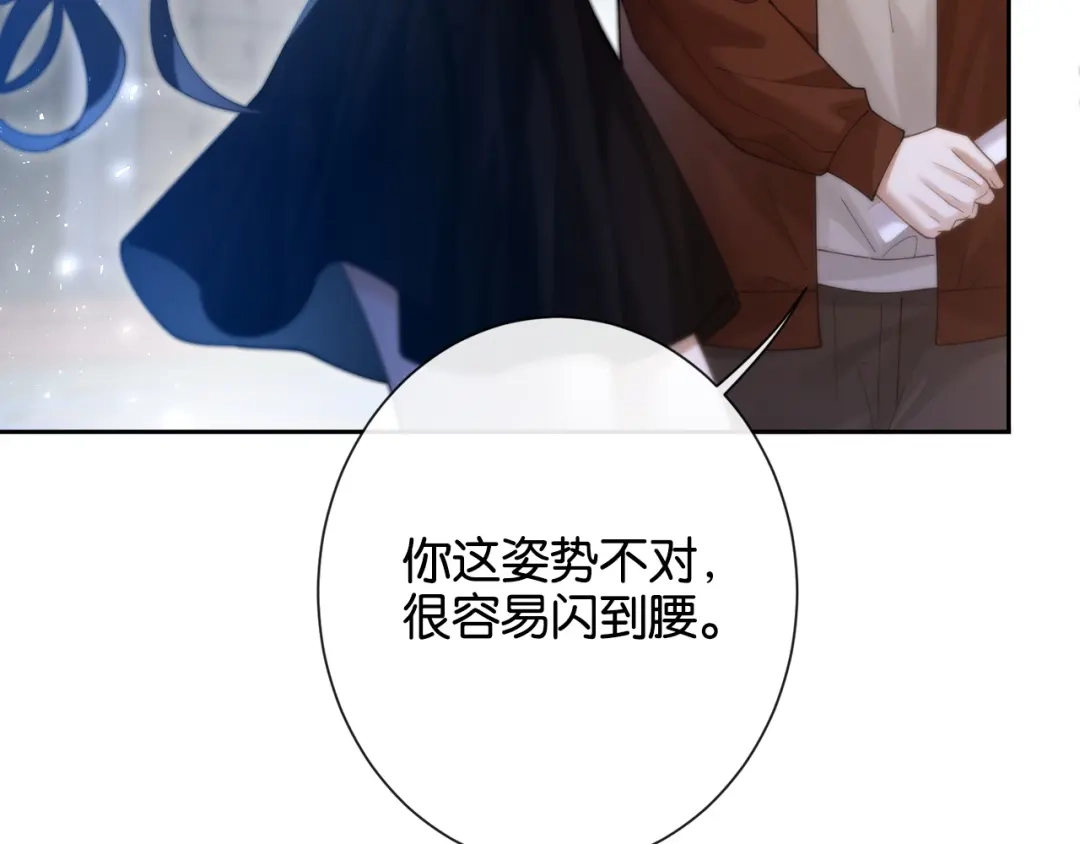 《诱她》第20话 气？受不了一点！ 第54页