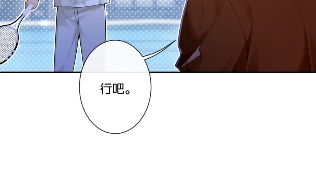 《诱她》第20话 气？受不了一点！ 第48页