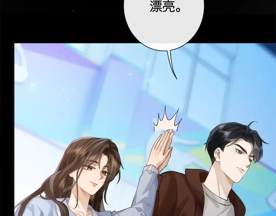 《诱她》第20话 气？受不了一点！ 第98页