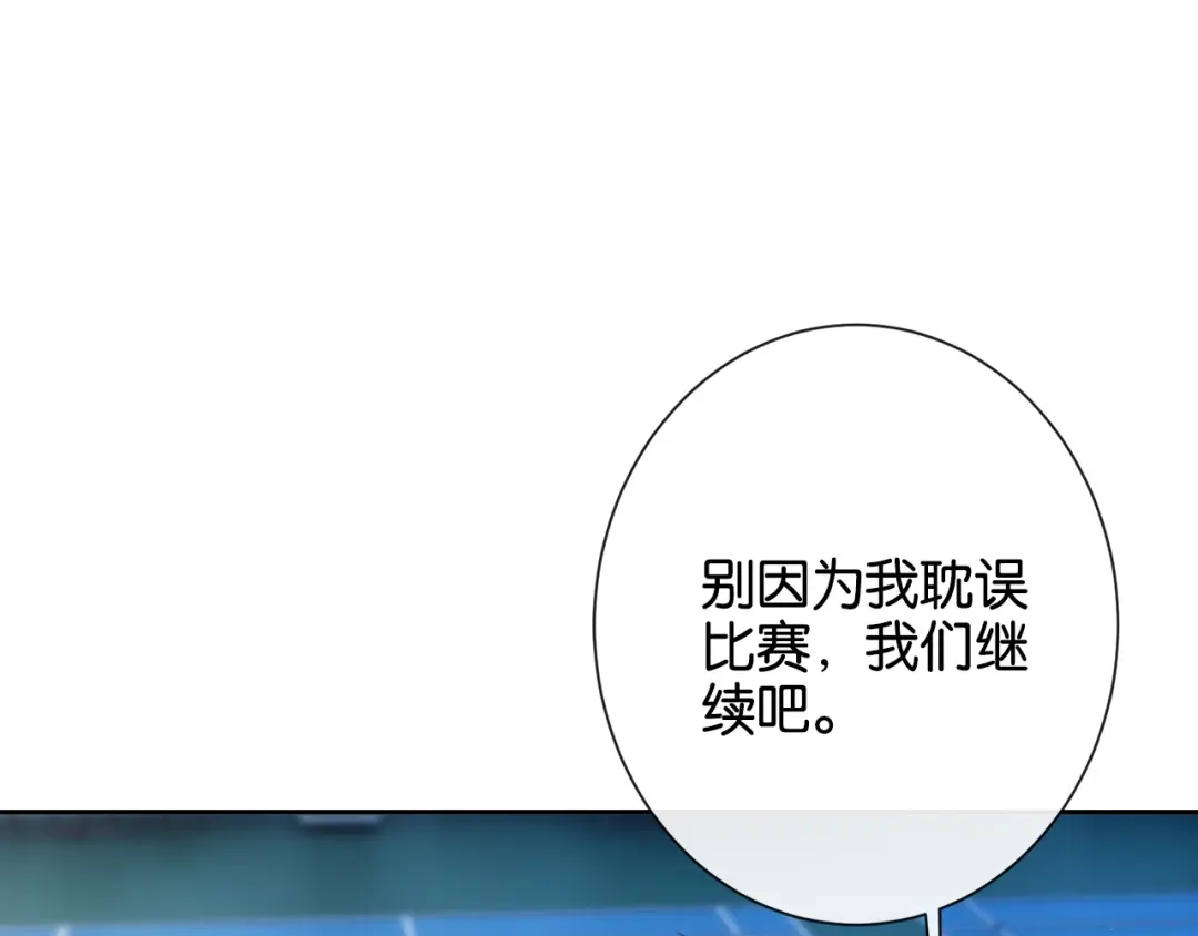 《诱她》第20话 气？受不了一点！ 第35页