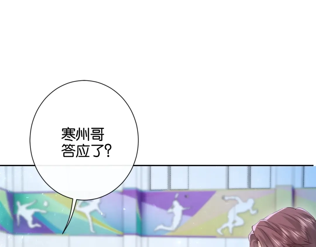 《诱她》第20话 气？受不了一点！ 第63页