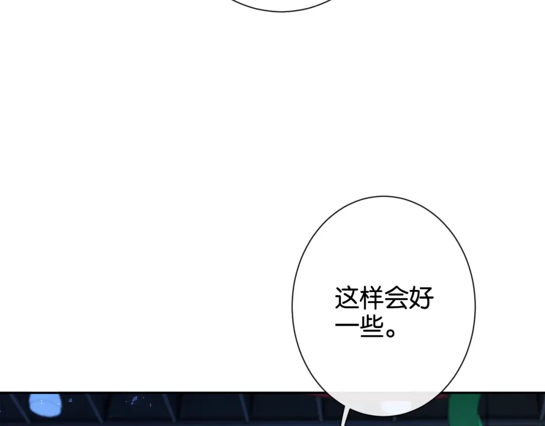 《诱她》第20话 气？受不了一点！ 第55页