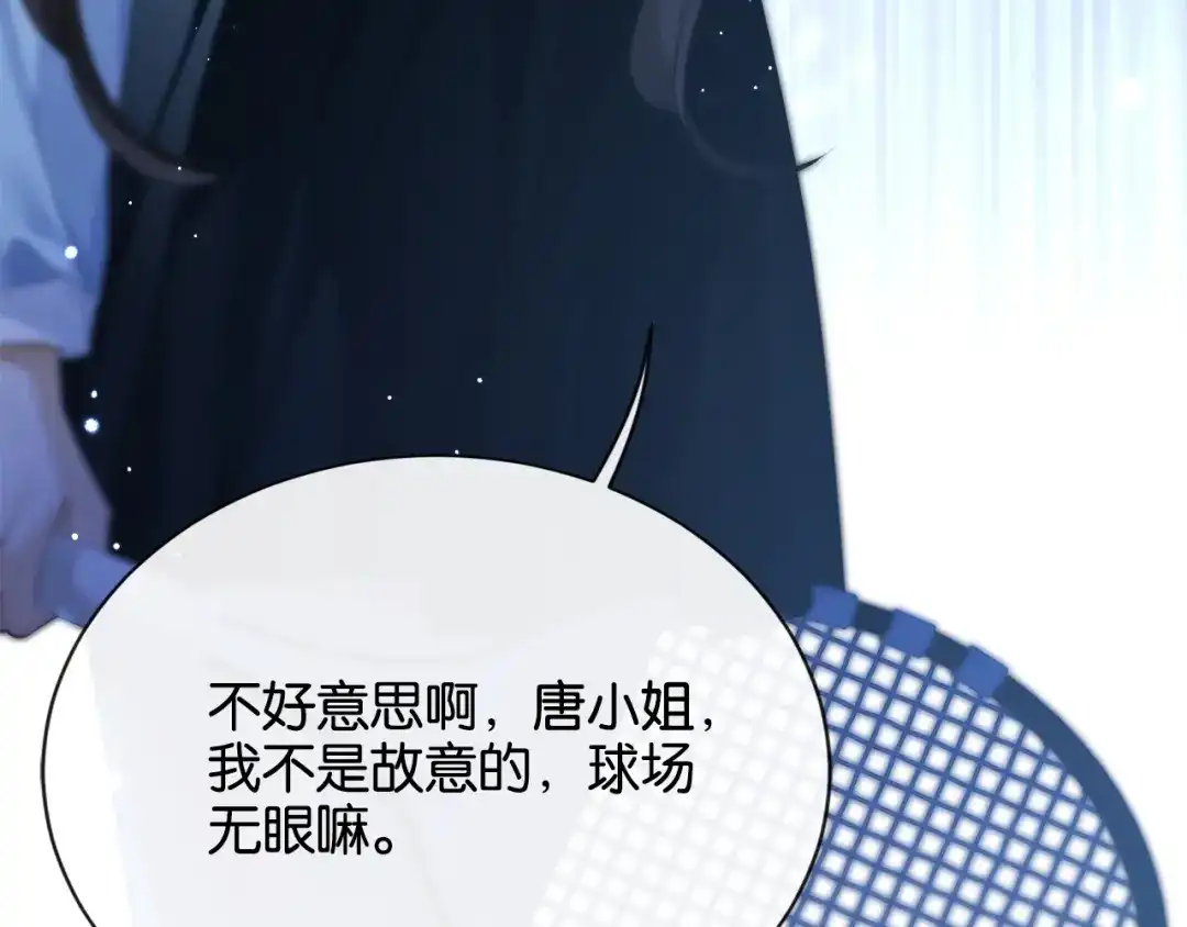 《诱她》第20话 气？受不了一点！ 第102页